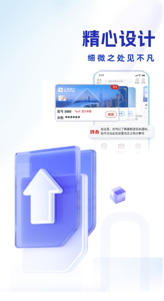 上海银行截图