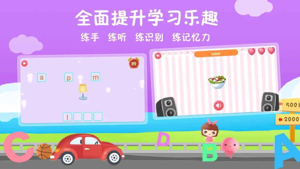 航航儿童英语电脑版截图