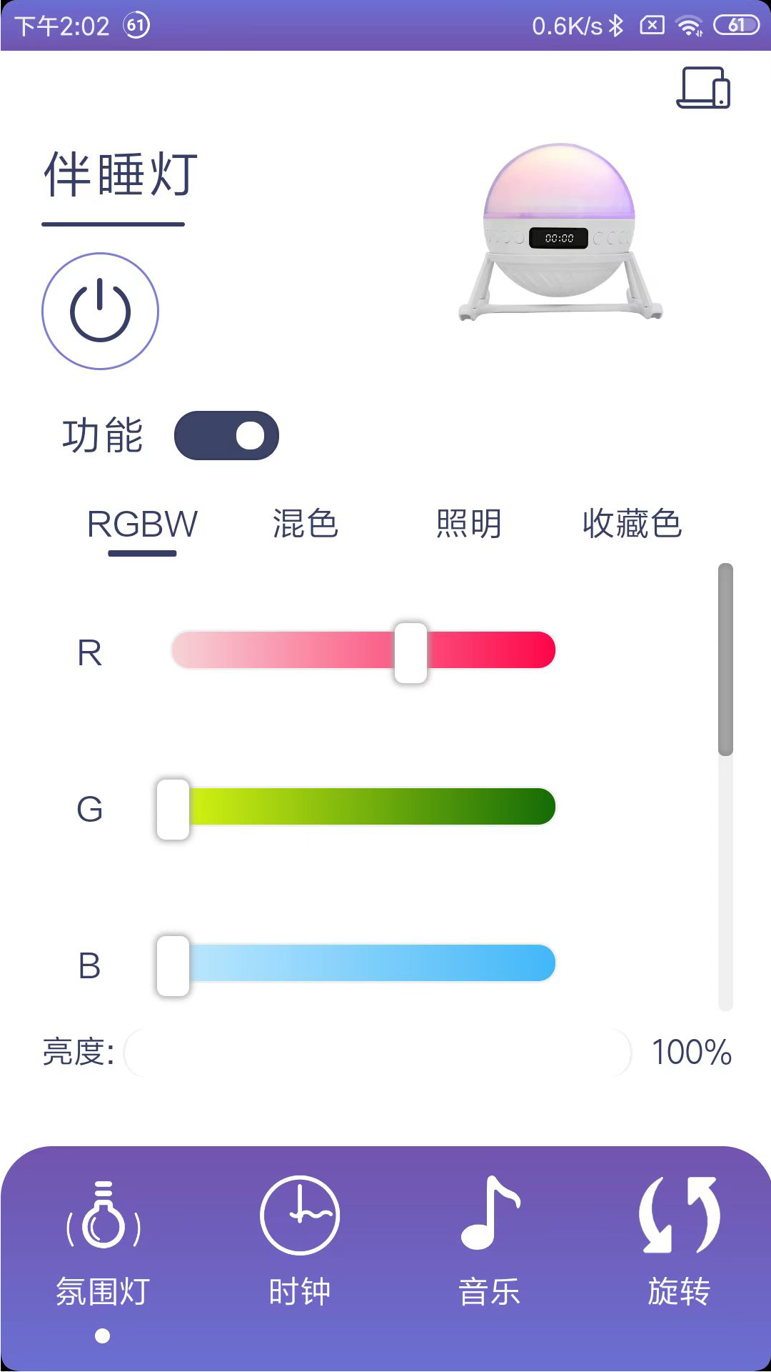 伴睡灯 伴睡灯截图