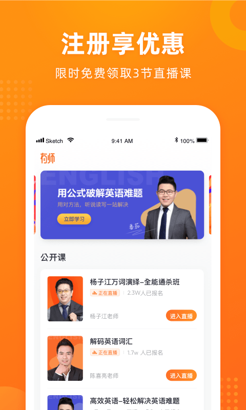 有师电脑版截图