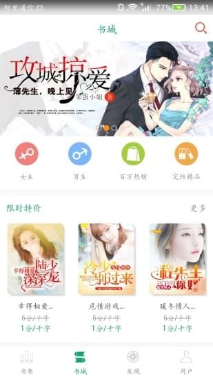 喜阅小说电脑版截图