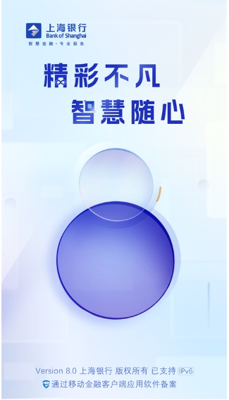 上海银行截图