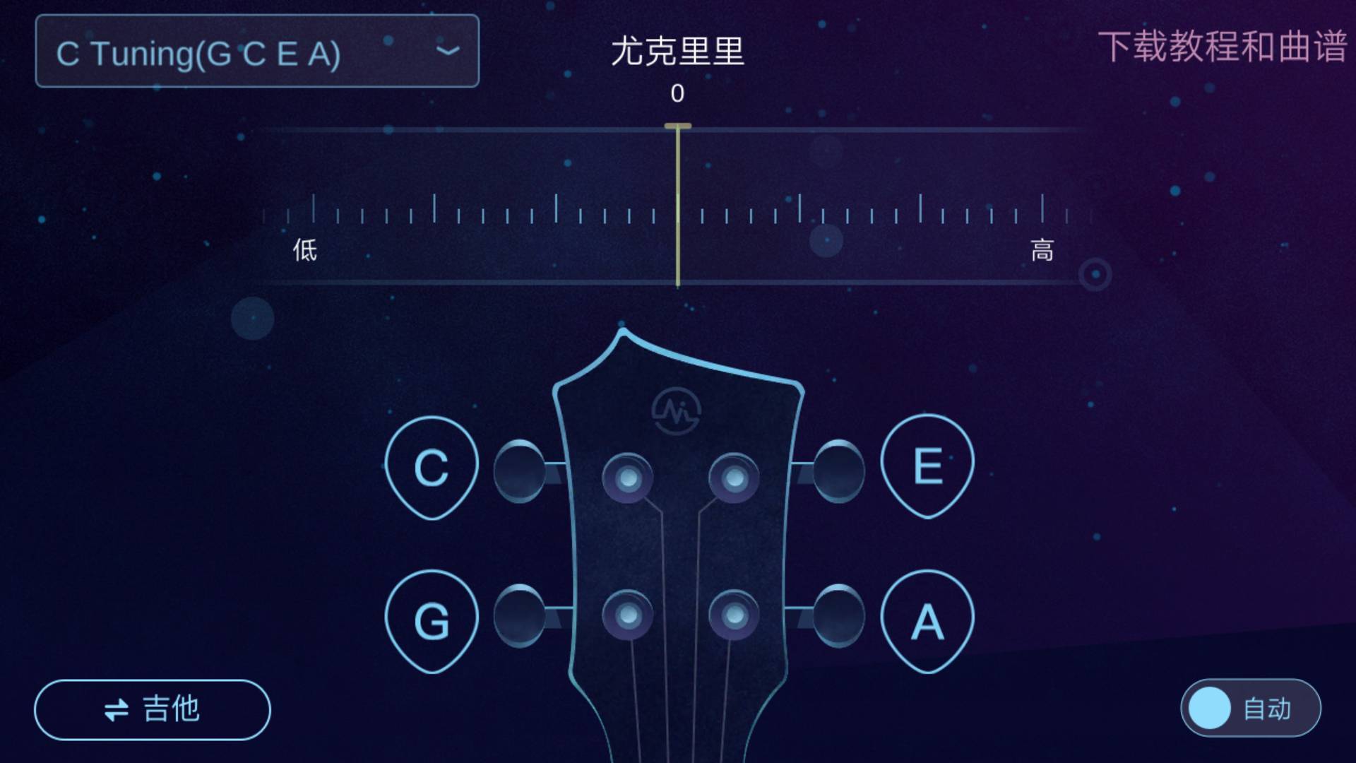ai调音器截图
