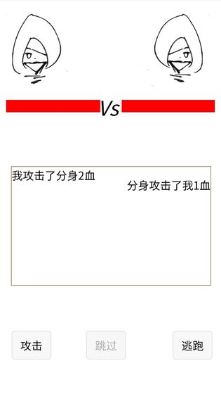如果我是勇者 如果我是勇者截图