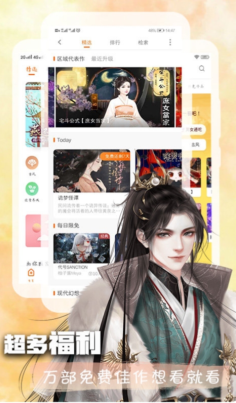 橙光截图