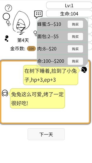 如果我是勇者 如果我是勇者截图