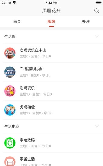 在中山截图