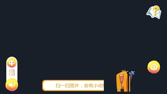 AR亲子拼图电脑版截图