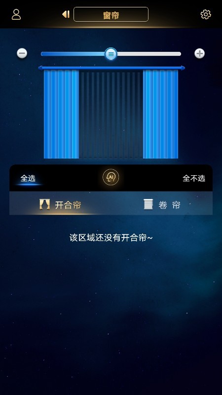 玛格智能家居截图
