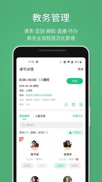 教务宝电脑版截图