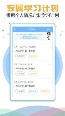 医学考研考试宝典电脑版截图