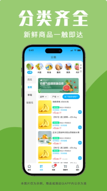 青海新发地商城截图