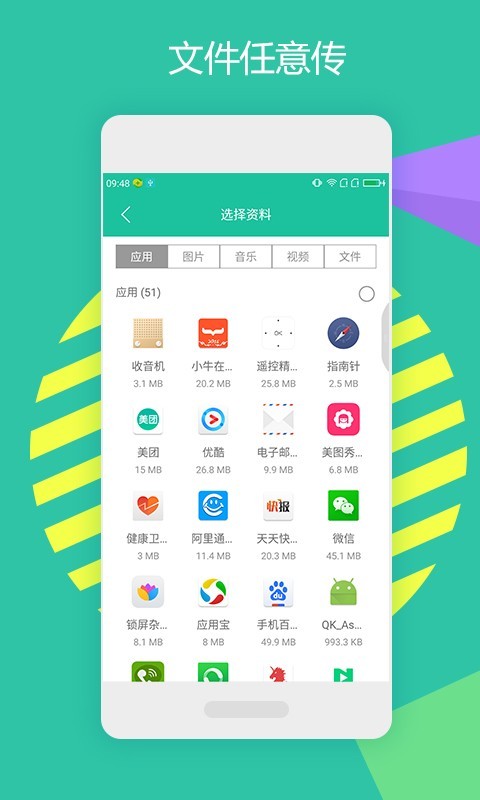 点传截图