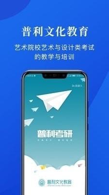 普利文化教育电脑版截图
