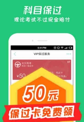 啪啪驾考电脑版截图