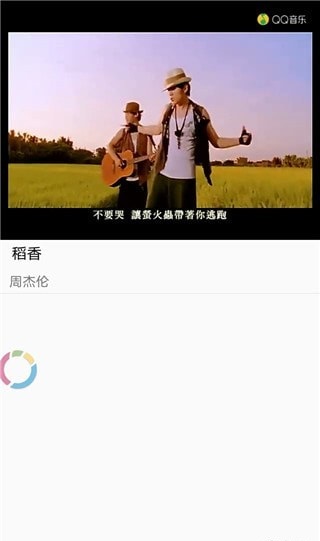 歌词适配截图