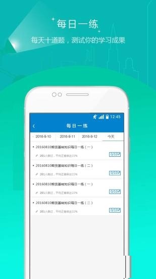 期货从业题库截图