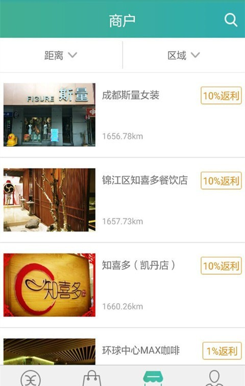 积分通 积分通截图