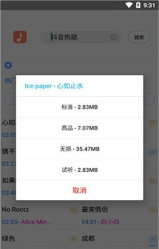 歌词适配截图