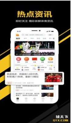 足球比分截图