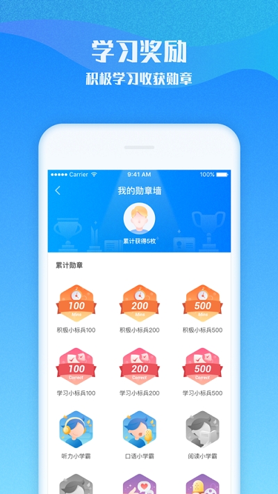 爱乐奇爱学习电脑版截图