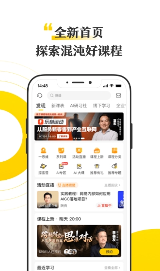 混沌截图