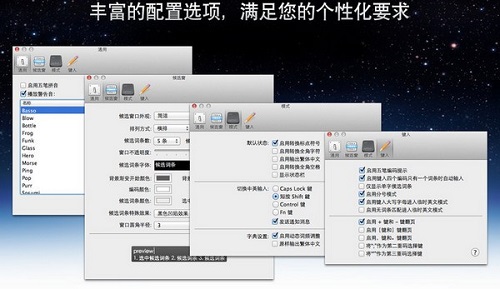五笔输入法截图