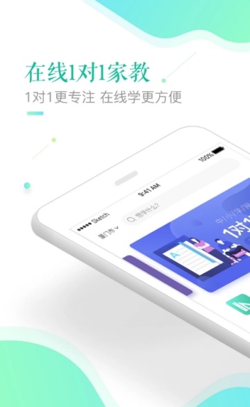趣学习学生版电脑版截图