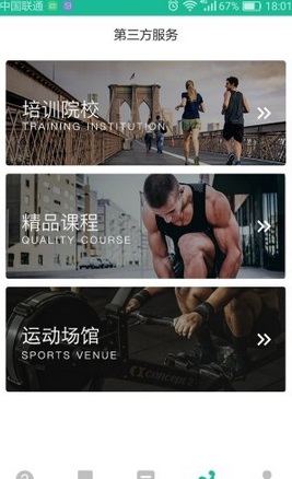 导师联盟电脑版截图
