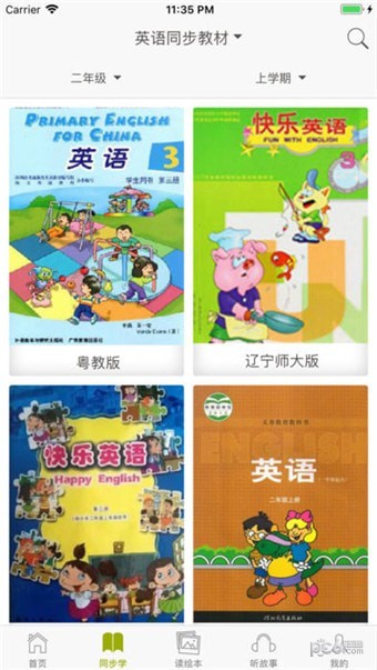 小学点读通电脑版截图