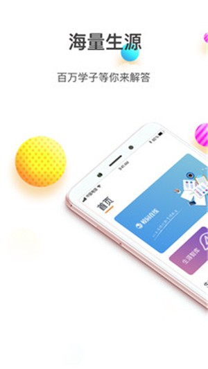 校园在线导师端电脑版截图