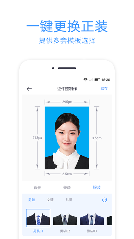证件照冲印截图