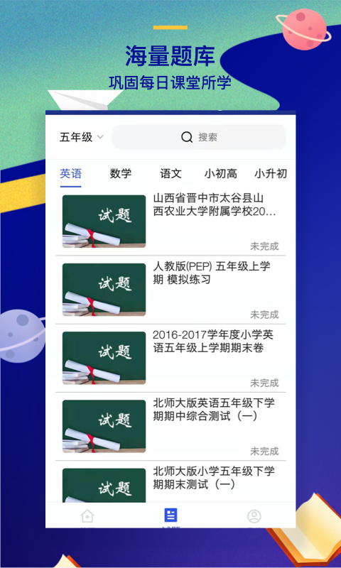 问课咨询 问课咨询apk电脑版截图