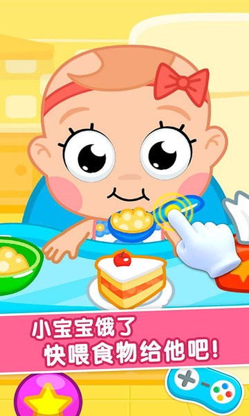 护理小宝宝早教版电脑版截图