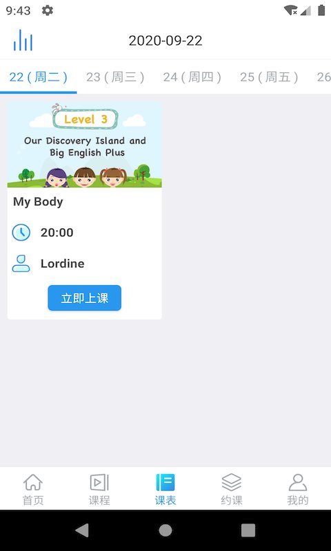 零聚英语电脑版截图