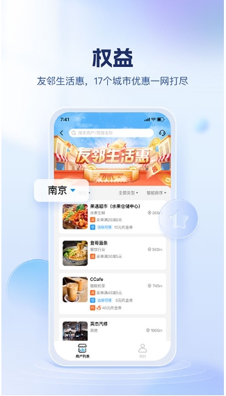 江苏银行截图