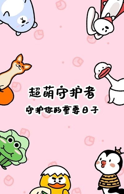 倒数321截图