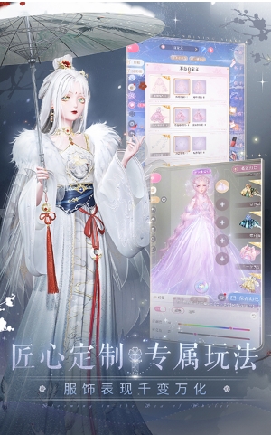 闪耀暖暖截图