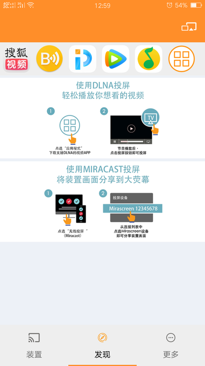 EZMira截图
