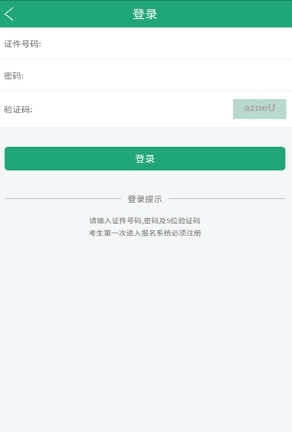 辽宁学考截图