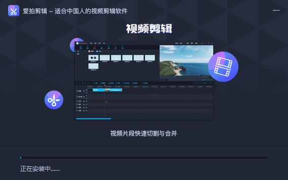 爱拍剪辑截图