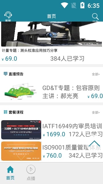 海克斯康大学电脑版截图