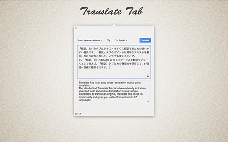 翻译标签Mac截图