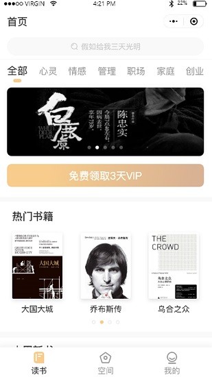 毅智读书电脑版截图