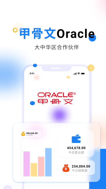 北斗ERP截图