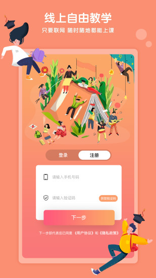 Kaa云课堂电脑版 Kaa云课堂电脑版截图