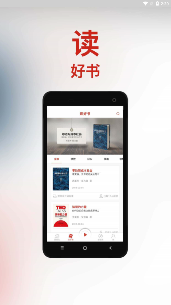 星火读书电脑版截图