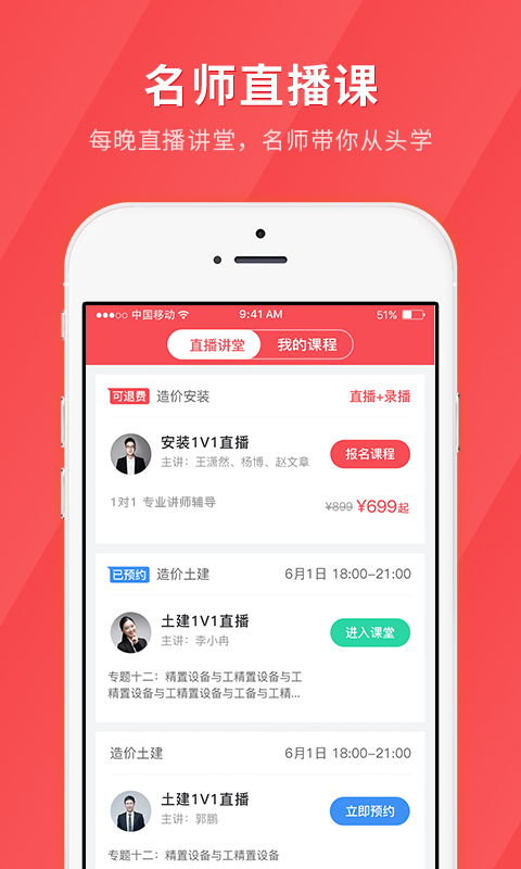 健康管理师快题库截图