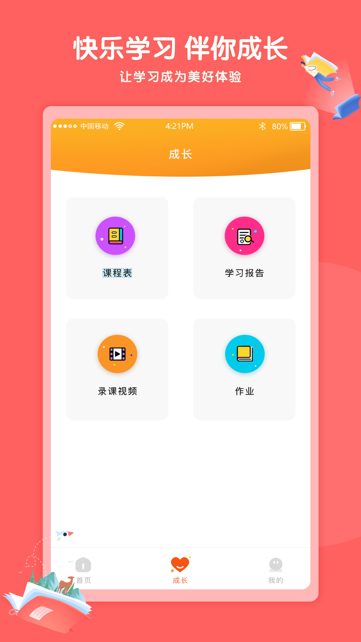 Kaa云课堂电脑版 Kaa云课堂电脑版截图