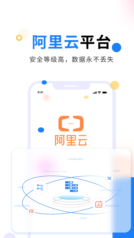 北斗ERP截图